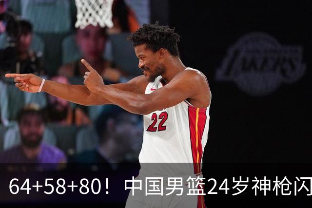 64+58+80！中国男篮24岁神枪闪耀总决赛：上海冠军功臣看齐朱芳雨？